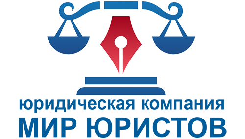 Мир юристов