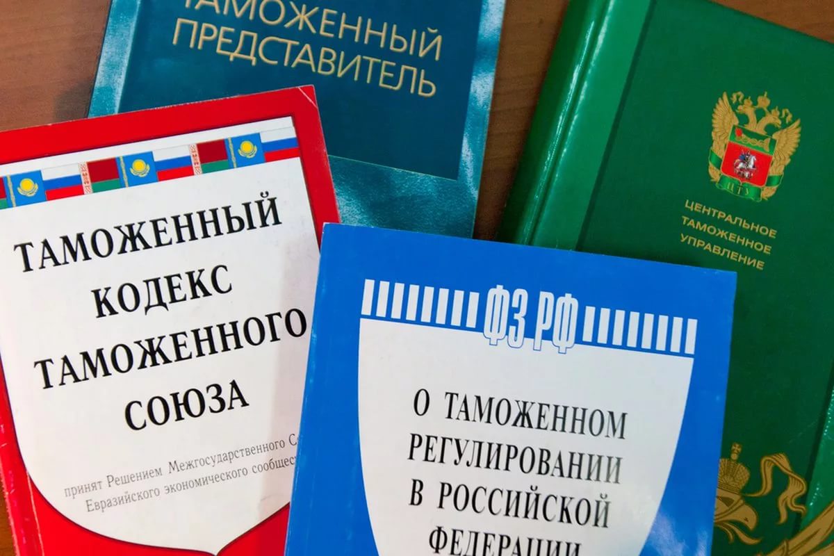 Таможенный юрист
