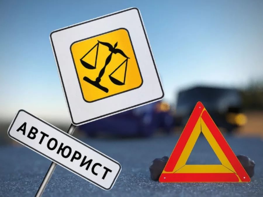 АВТОЮРИСТ-СПБ | Автоюристы СПб, автоюрист Санкт-Петербург, консультация автоюриста в Санкт-Петербурге, автоюрист петербург, бесплатная консультация автоюриста в Санкт-Петербурге